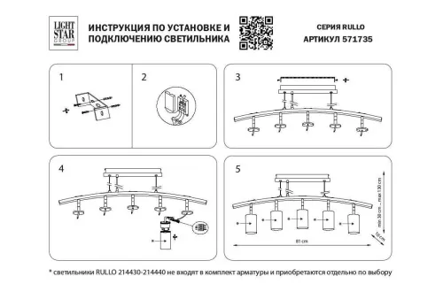 Подвесная люстра Lightstar Rullo (571735+214436-2+214486-3+202430-5) LR7353628630  фото 3